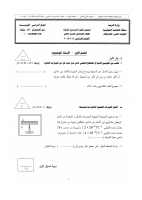 عاصمة 2014-2015 (2).pdf